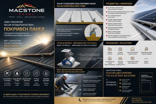 MACSTONE PANEL